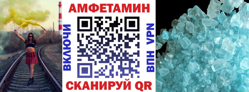 АМФЕТАМИН VHQ Ливны