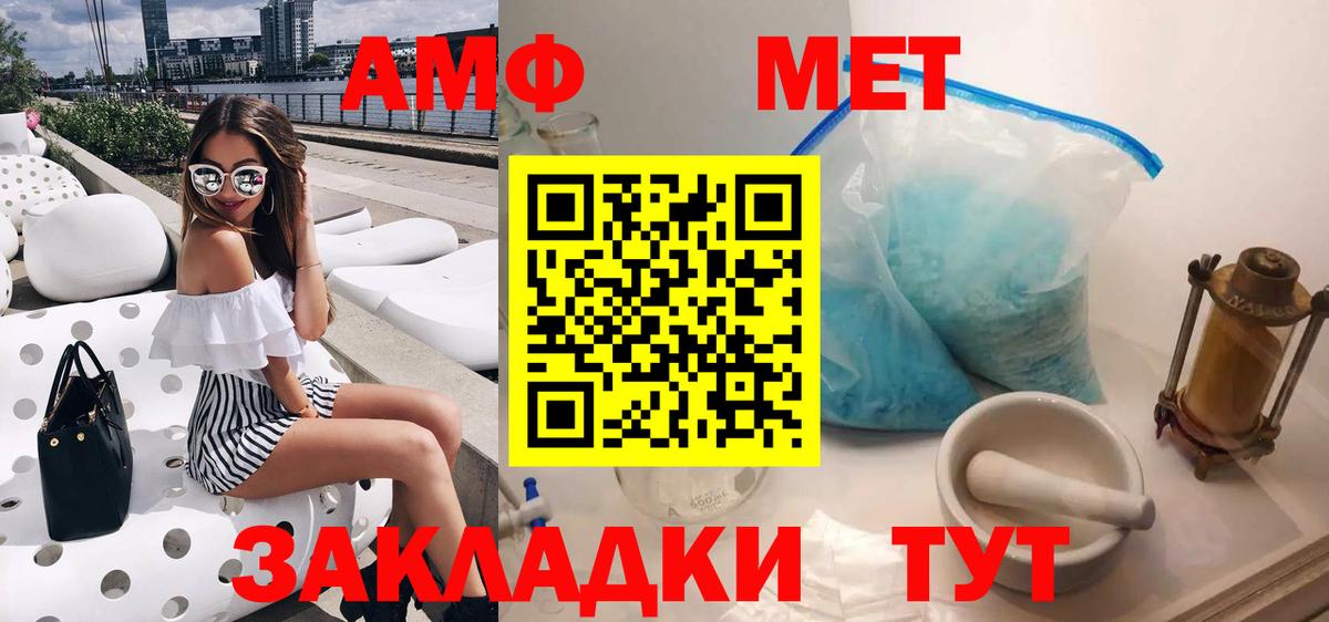 Ливны  АМФЕТАМИН 97%  Вход с VPN 