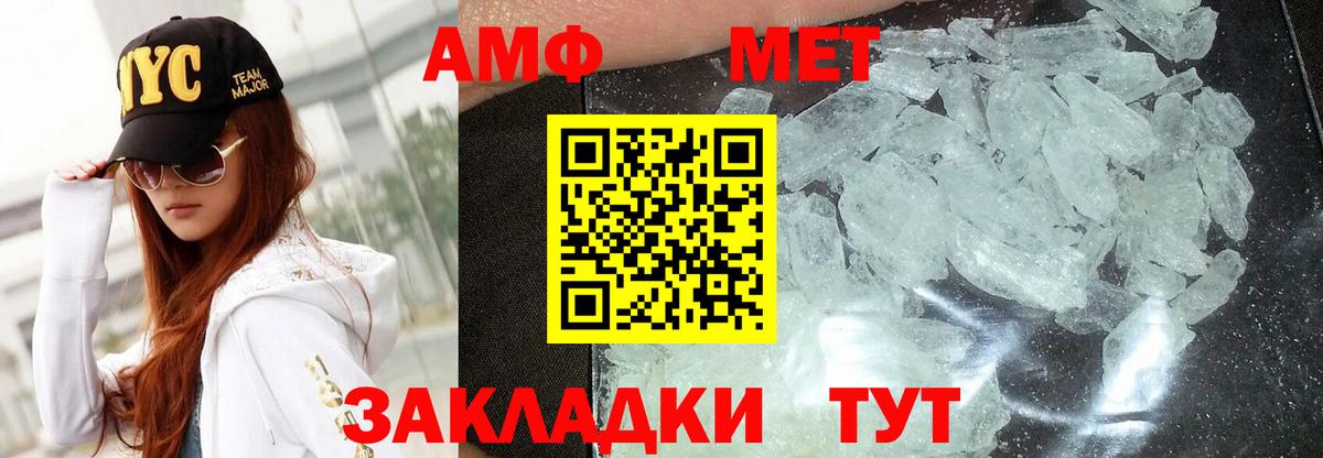Амфетамин Розовый Ливны