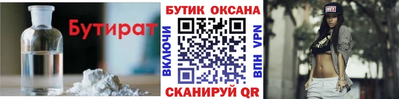 наркотики  Ливны  Бутират оксана 