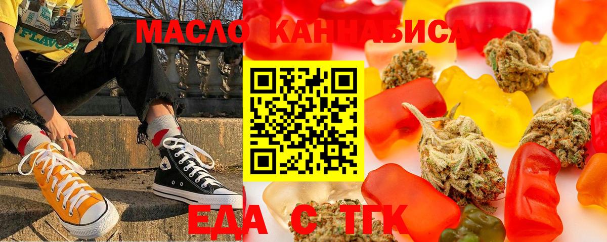 Cannafood конопля  Вход с VPN  Ливны 
