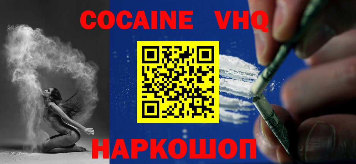 Кокаин Эквадор Ливны