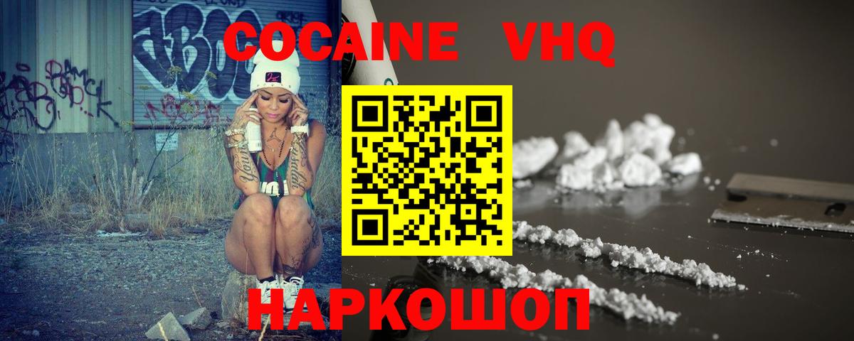 COCAIN Боливия  наркотики  Cocaine  Ливны  Вход с VPN  КОКАИН Боливия 