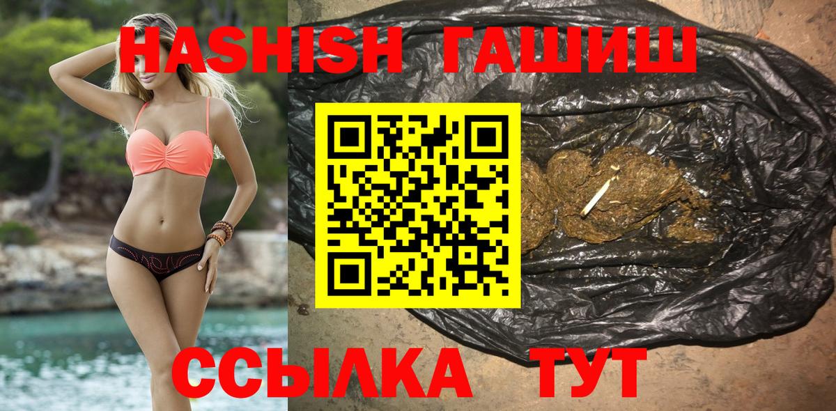 ГАШ hashish  Гашиш 40% ТГК  Вход с VPN  Ливны 