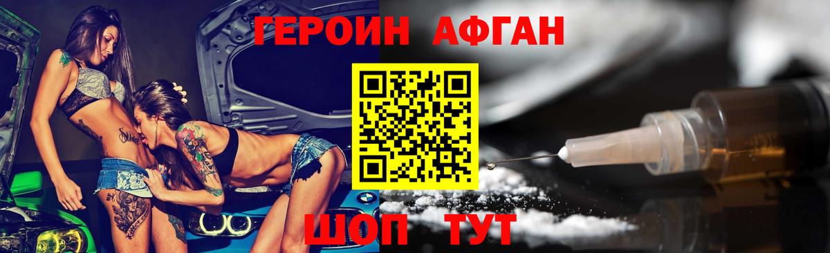 Героин хмурый Ливны