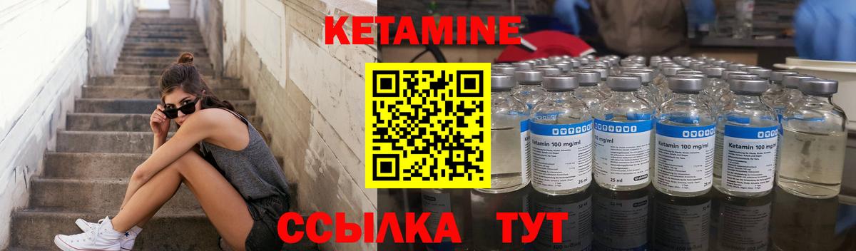 Ливны  Кетамин VHQ  Вход с VPN 