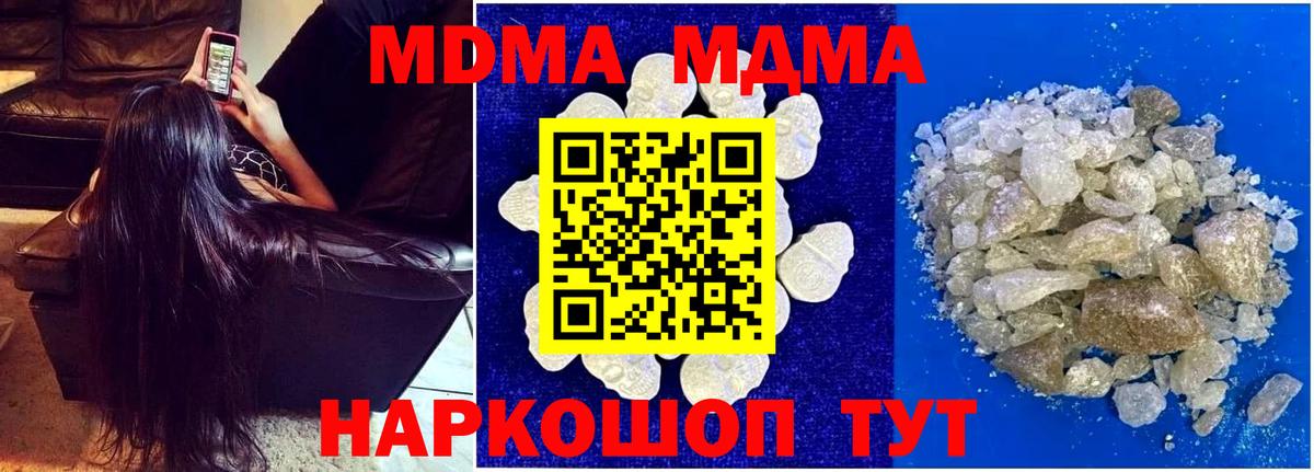 МДМА VHQ  МДМА кристаллы  МДМА  Ливны  Вход с VPN 