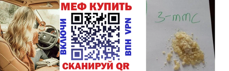 Меф VHQ  купить наркотик  Ливны 