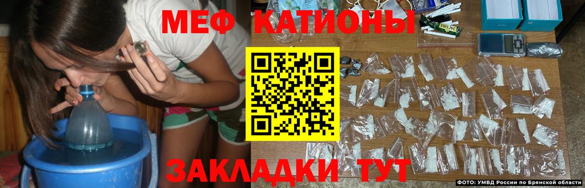 Меф мяу мяу мука Ливны