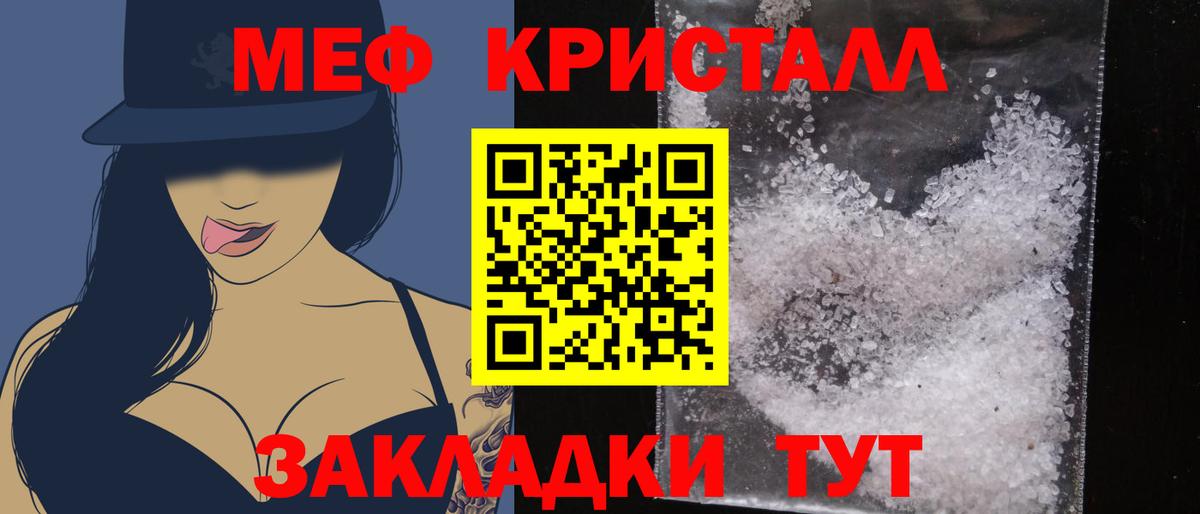 Ливны  Мефедрон  Вход с VPN  Мефедрон  МЯУ-МЯУ кристаллы 