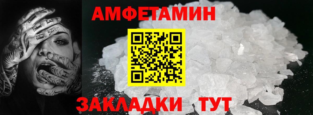 Метамфетамин винт Ливны
