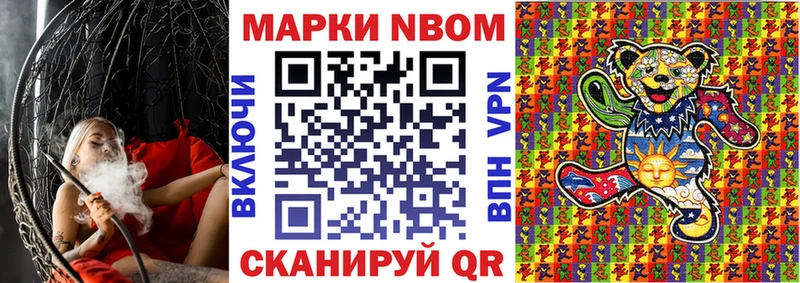 как найти закладки ссылка на мегу вход Марки N-bome 1,5мг Ливны