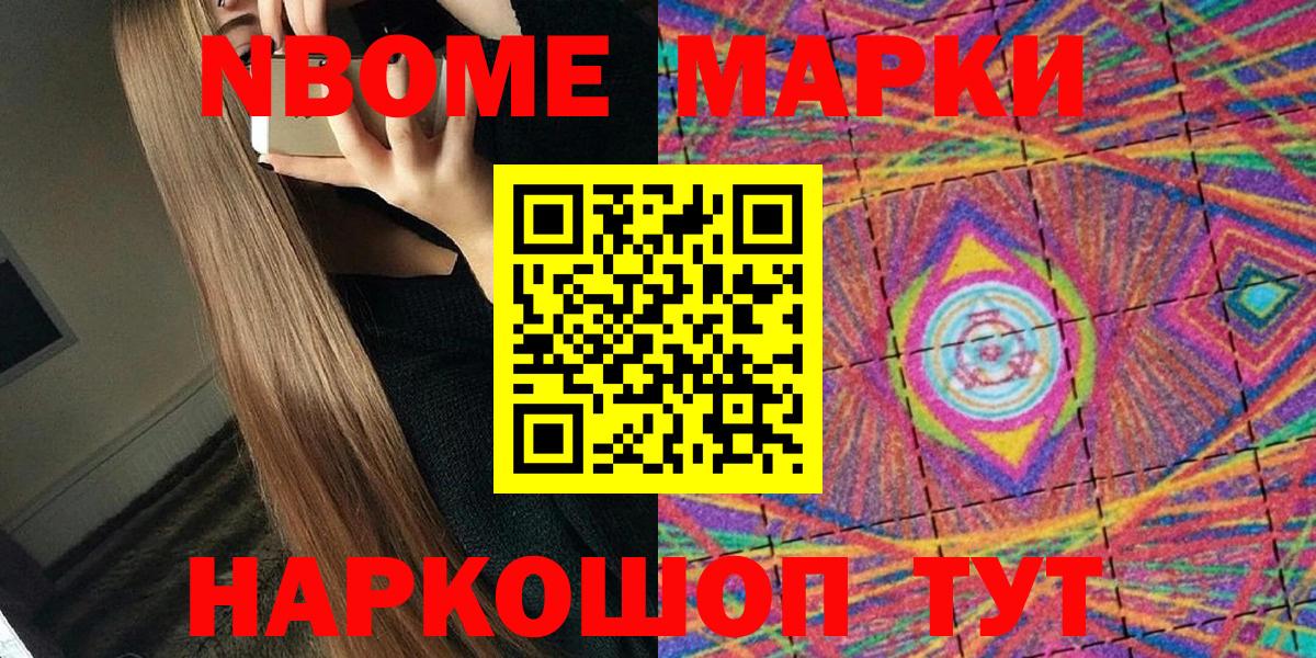 Ливны  Наркотические марки 1,8мг  Вход с VPN  Наркотические марки 1,8мг 