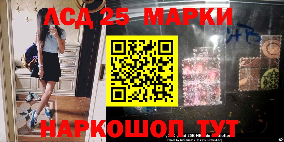 Марки N-bome 1,8мг Ливны