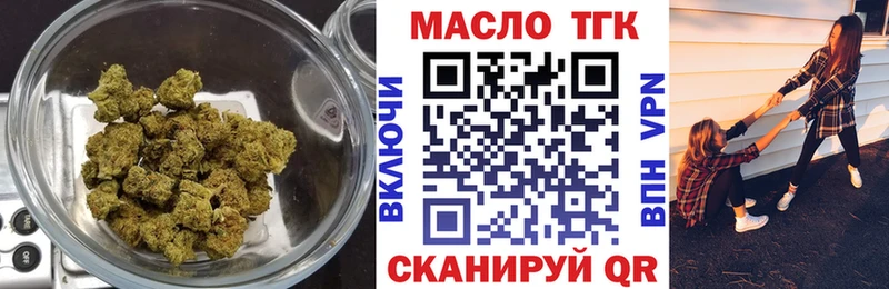 ОМГ ОМГ маркетплейс  Ливны  Дистиллят ТГК концентрат 