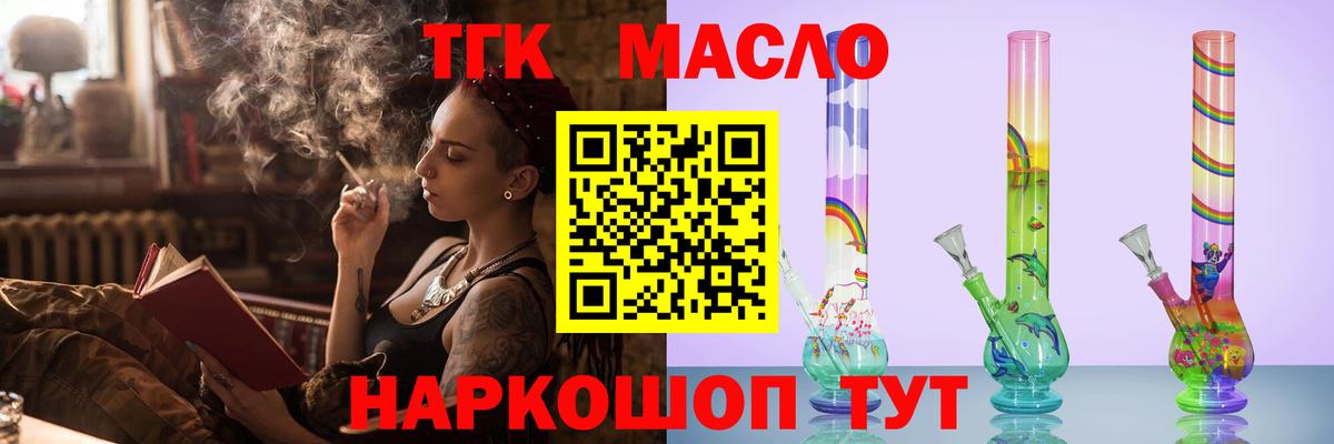 Дистиллят ТГК жижа  Вход с VPN  Ливны  ТГК вейп 