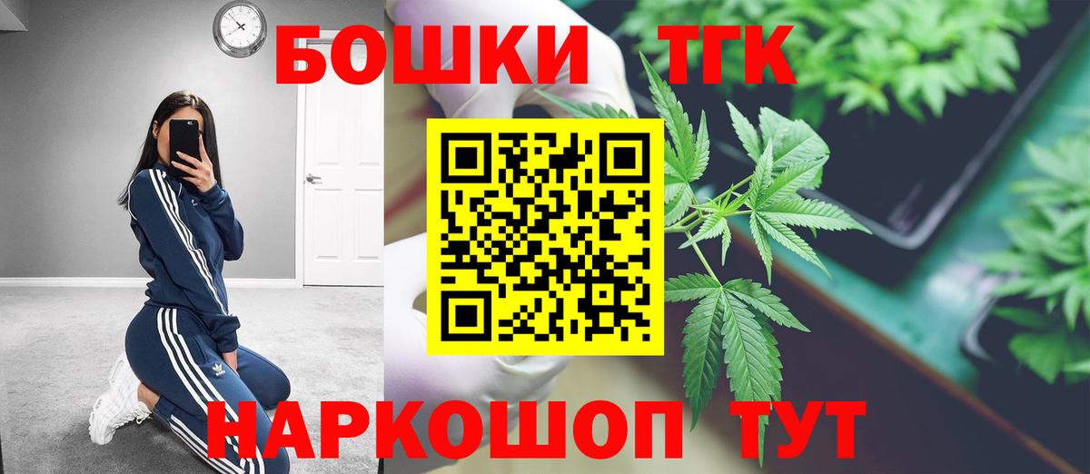 Конопля планчик  Вход с VPN  Ливны  МАРИХУАНА THC 21%  Бошки марихуана план 